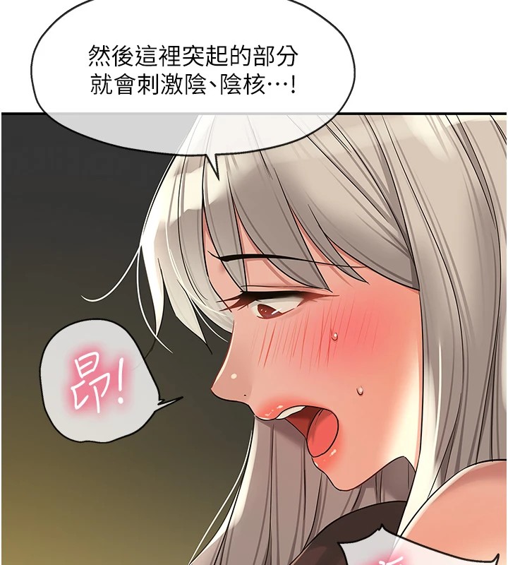 [Manhwa] Hole Grocery Store Plot, mature woman, big breasts#[148P]-119