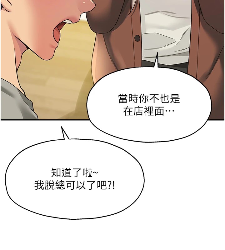 [Manhwa] Hole Grocery Store Plot, mature woman, big breasts#[148P]-12
