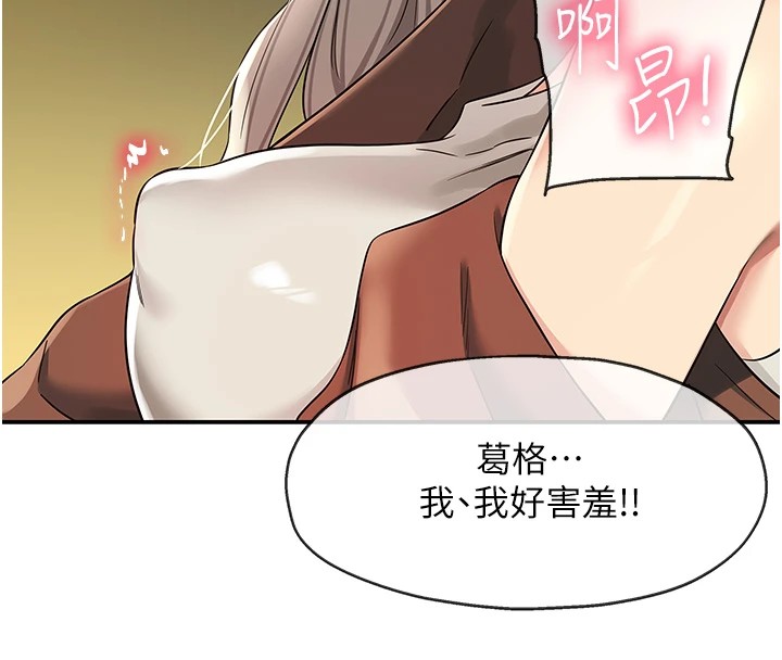 [Manhwa] Hole Grocery Store Plot, mature woman, big breasts#[148P]-120