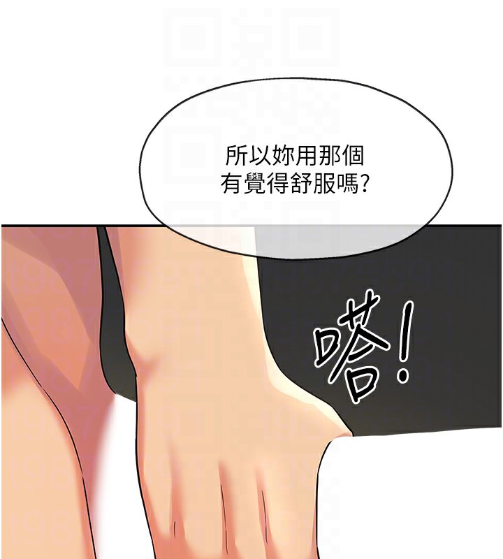 [Manhwa] Hole Grocery Store Plot, mature woman, big breasts#[148P]-121