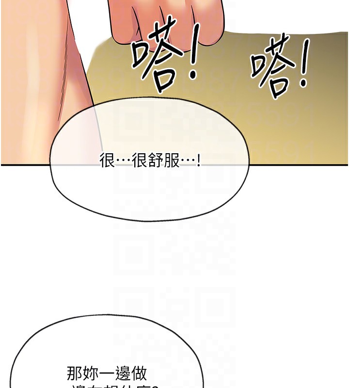 [Manhwa] Hole Grocery Store Plot, mature woman, big breasts#[148P]-122
