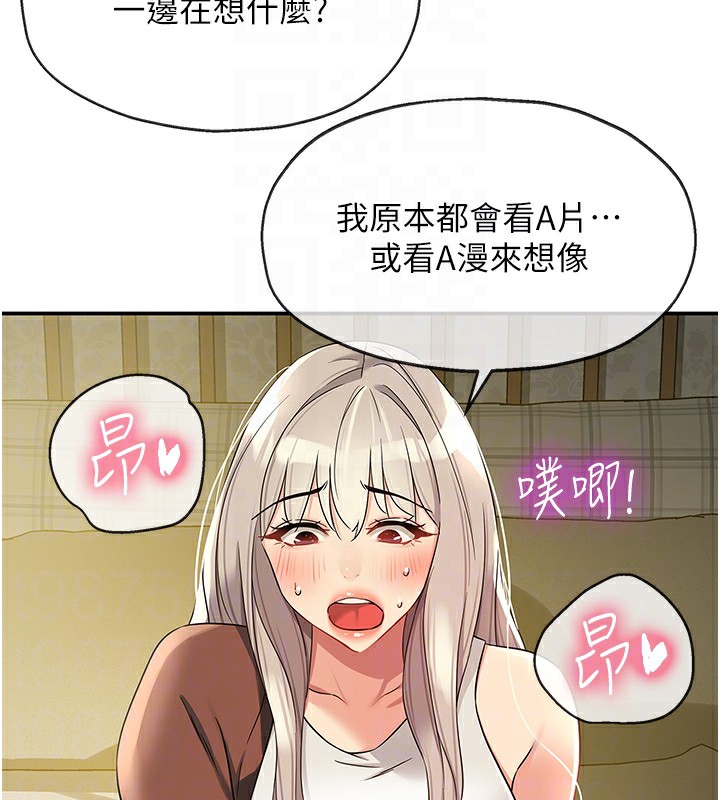 [Manhwa] Hole Grocery Store Plot, mature woman, big breasts#[148P]-123
