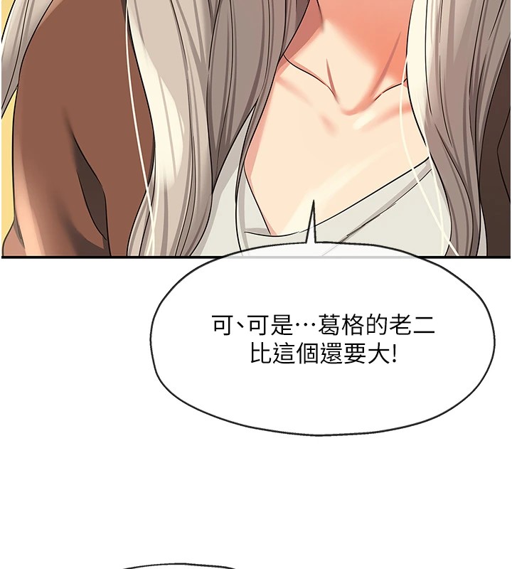 [Manhwa] Hole Grocery Store Plot, mature woman, big breasts#[148P]-127