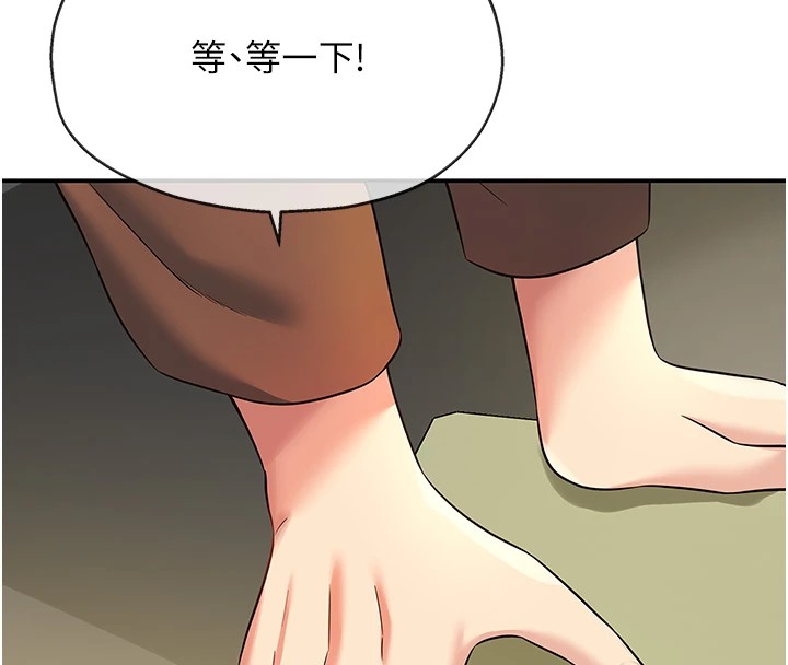 [Manhwa] Hole Grocery Store Plot, mature woman, big breasts#[148P]-138
