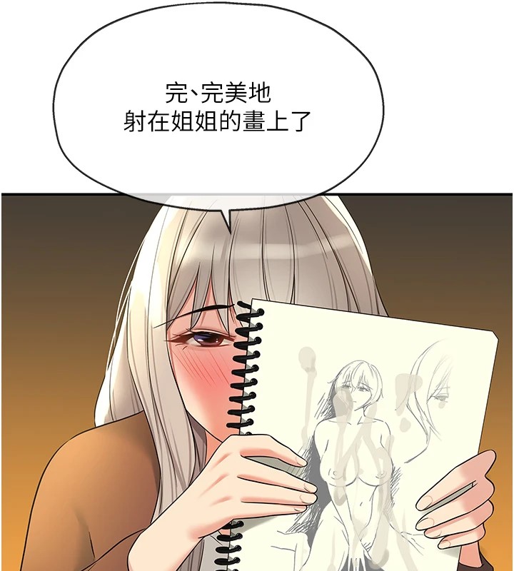 [Manhwa] Hole Grocery Store Plot, mature woman, big breasts#[148P]-144