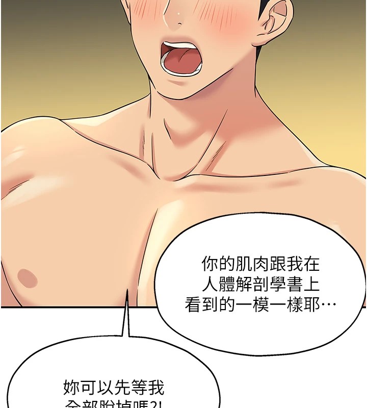 [Manhwa] Hole Grocery Store Plot, mature woman, big breasts#[148P]-26