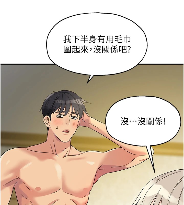 [Manhwa] Hole Grocery Store Plot, mature woman, big breasts#[148P]-30