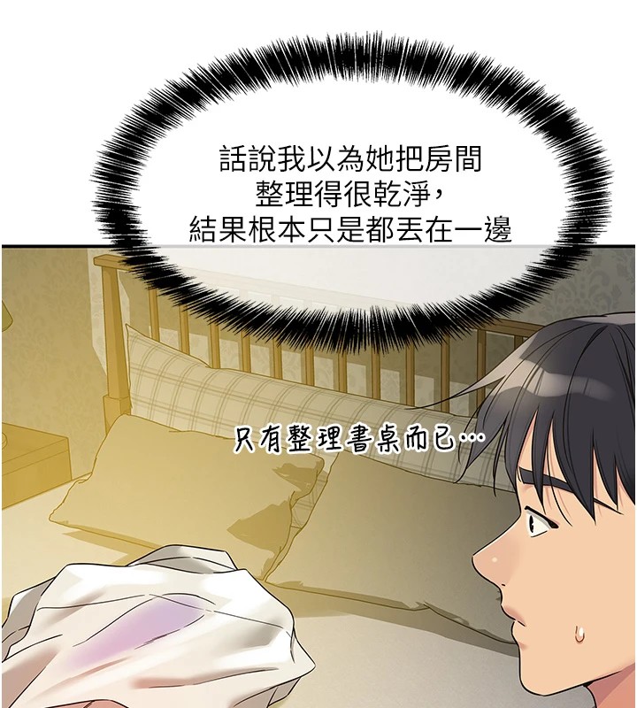 [Manhwa] Hole Grocery Store Plot, mature woman, big breasts#[148P]-38