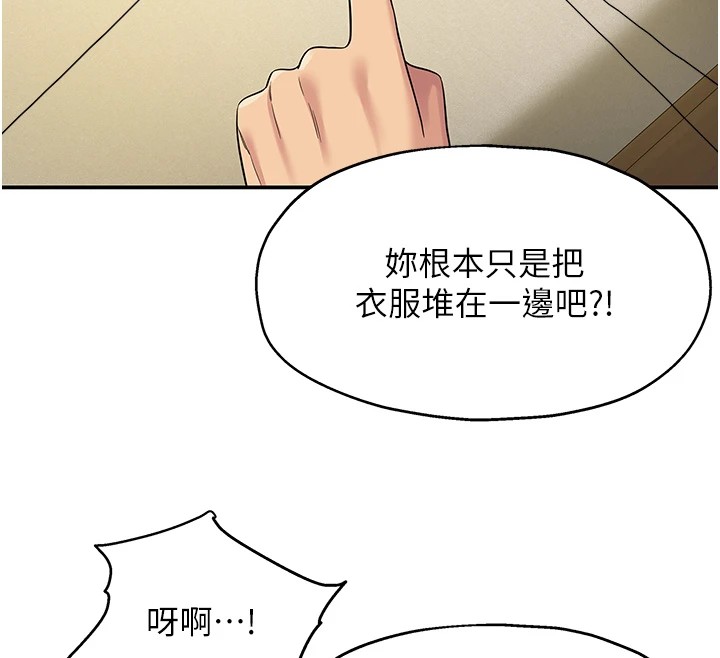 [Manhwa] Hole Grocery Store Plot, mature woman, big breasts#[148P]-70