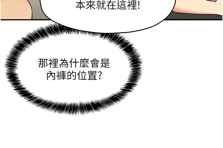 [Manhwa] Hole Grocery Store Plot, mature woman, big breasts#[148P]-72
