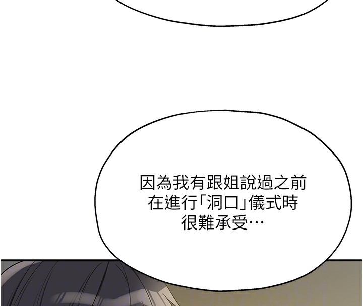 [Manhwa] Hole Grocery Store Plot, mature woman, big breasts#[148P]-80