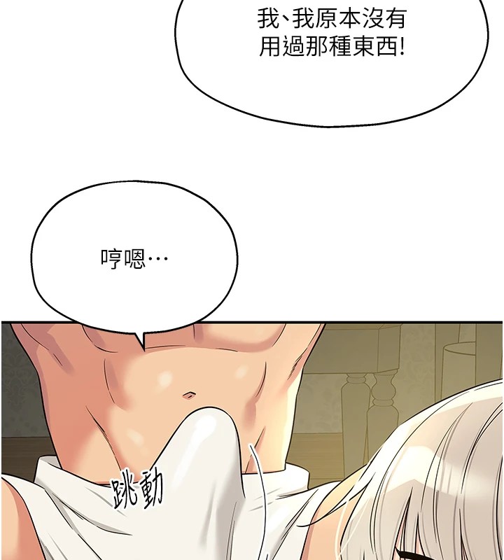 [Manhwa] Hole Grocery Store Plot, mature woman, big breasts#[148P]-82