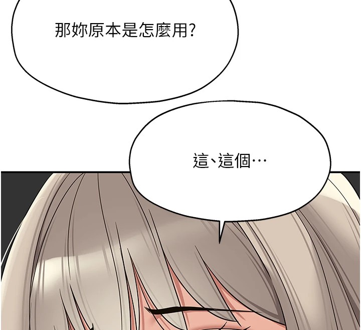 [Manhwa] Hole Grocery Store Plot, mature woman, big breasts#[148P]-84
