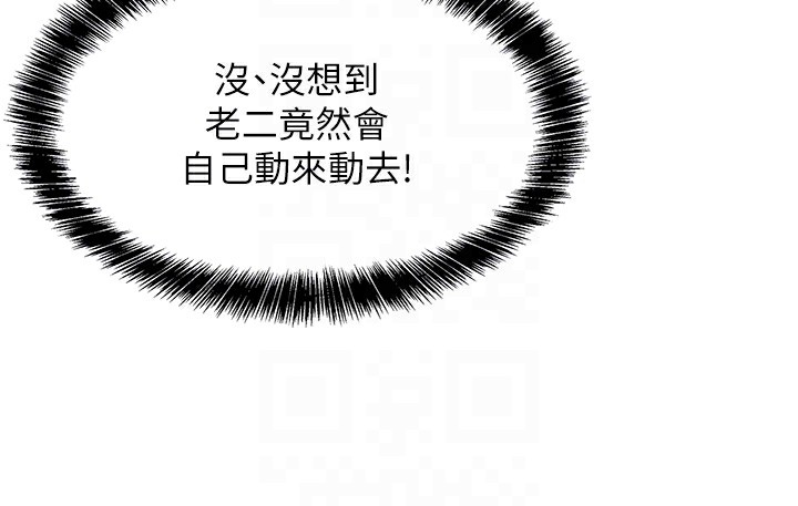 [Manhwa] Hole Grocery Store Plot, mature woman, big breasts#[148P]-86