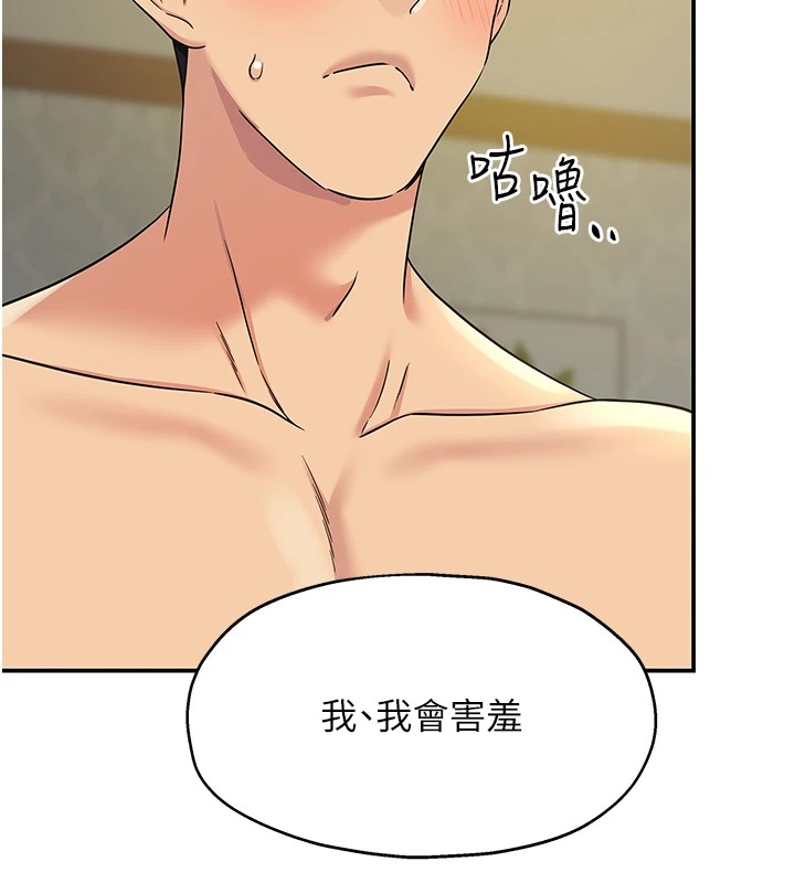 [Manhwa] Hole Grocery Store Plot, mature woman, big breasts#[148P]-95