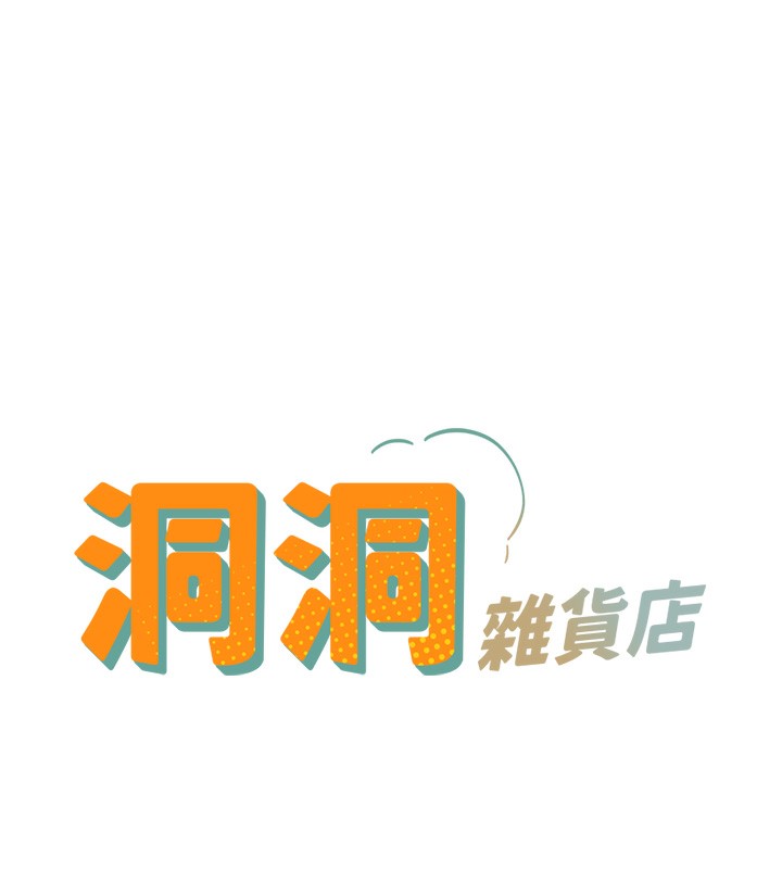 [Manhwa] Hole Grocery Store Plot, mature woman, big breasts#[3P]-1