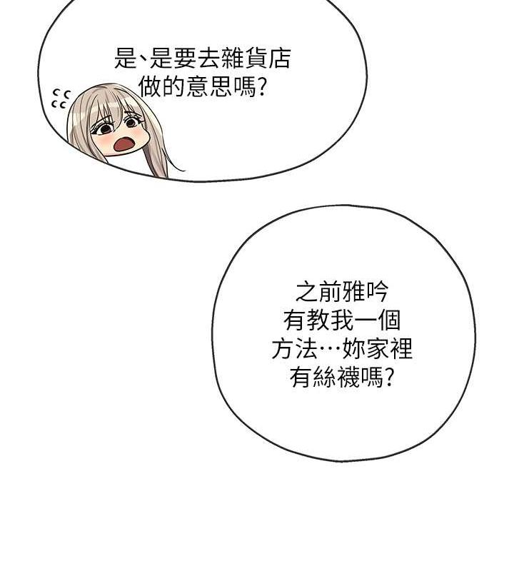 [Manhwa] Hole Grocery Store Plot, mature woman, big breasts#[138P]-13