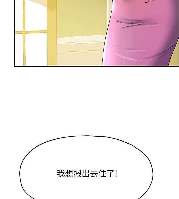 [Manhwa] Hole Grocery Store Plot, mature woman, big breasts#[138P]-132