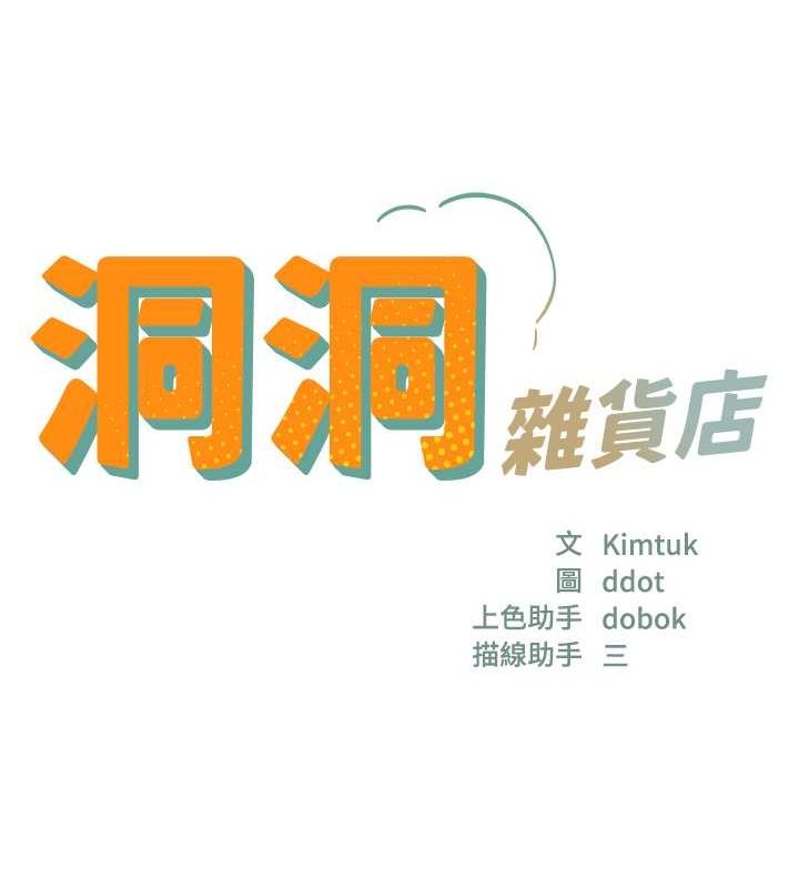[Manhwa] Hole Grocery Store Plot, mature woman, big breasts#[138P]-14