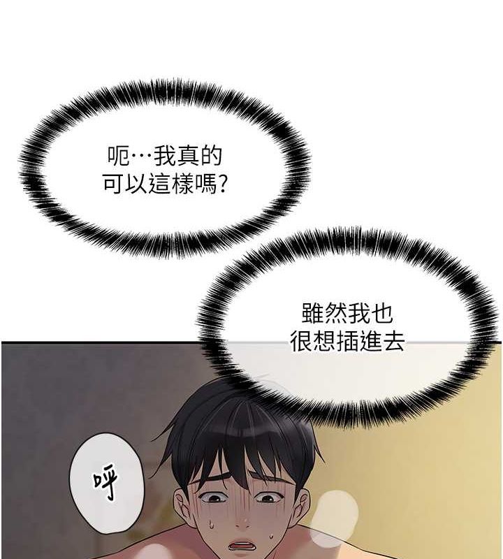 [Manhwa] Hole Grocery Store Plot, mature woman, big breasts#[138P]-6