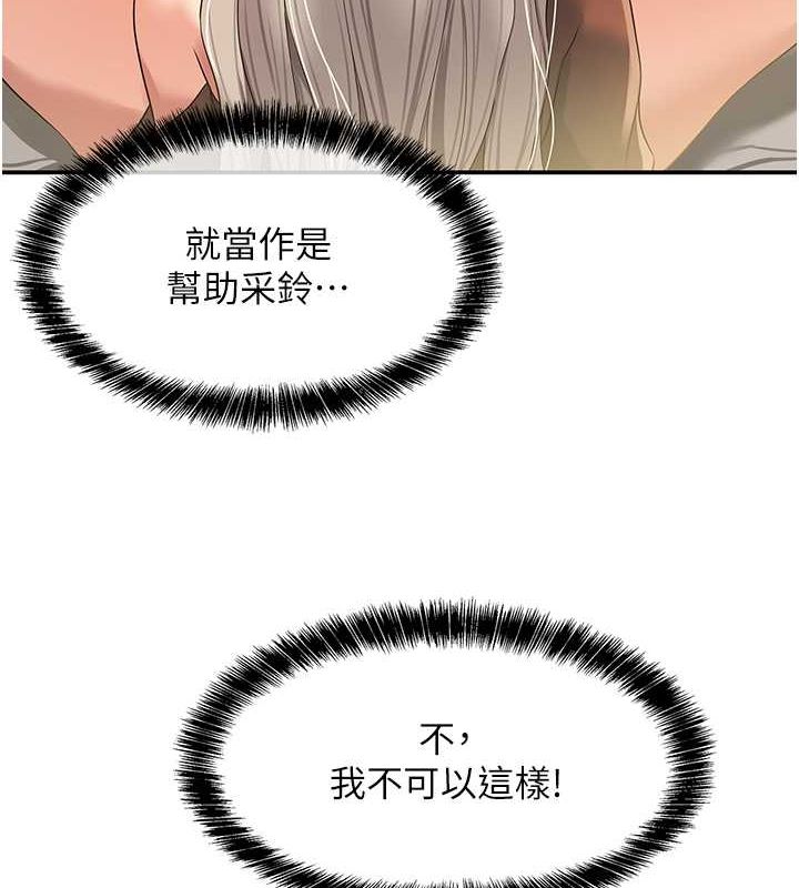 [Manhwa] Hole Grocery Store Plot, mature woman, big breasts#[138P]-8