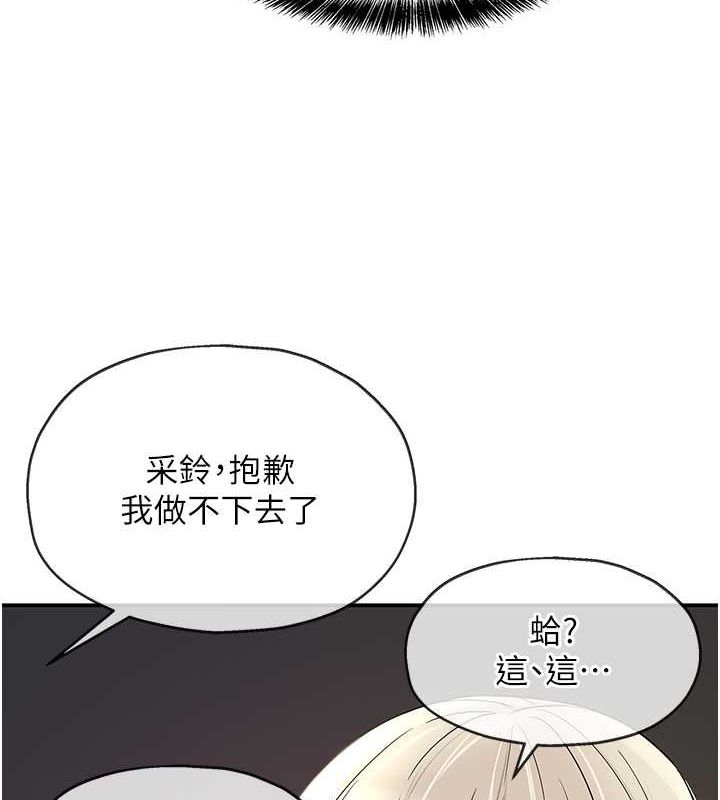 [Manhwa] Hole Grocery Store Plot, mature woman, big breasts#[138P]-9