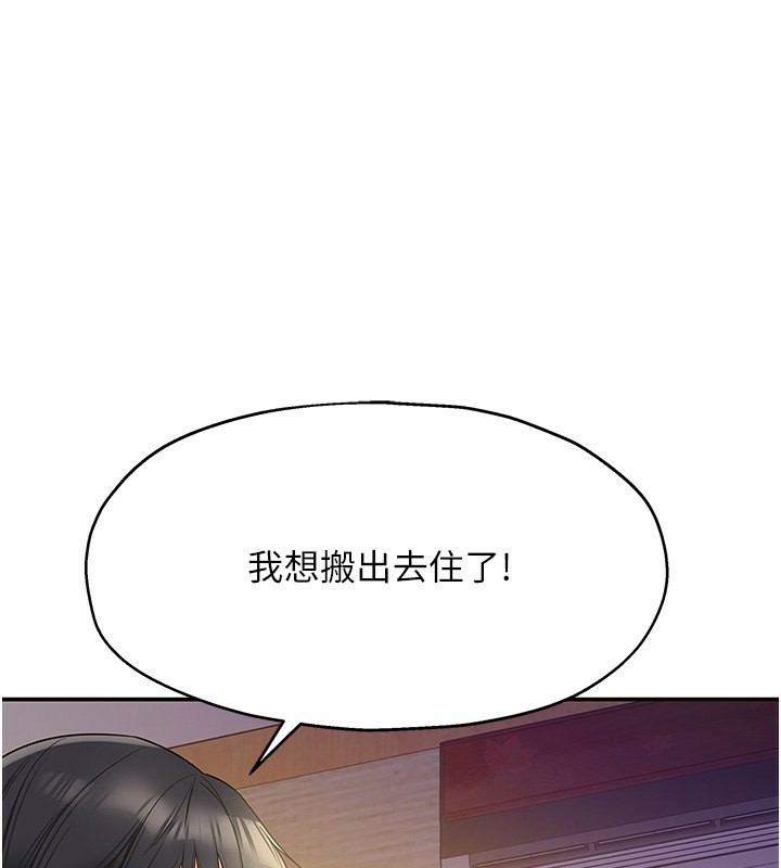 [韩国漫画] 洞洞杂货店 剧情,熟女人妻,巨乳大奶#[142P]-1