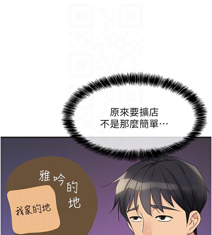 [韩国漫画] 洞洞杂货店 剧情,熟女人妻,巨乳大奶#[142P]-105