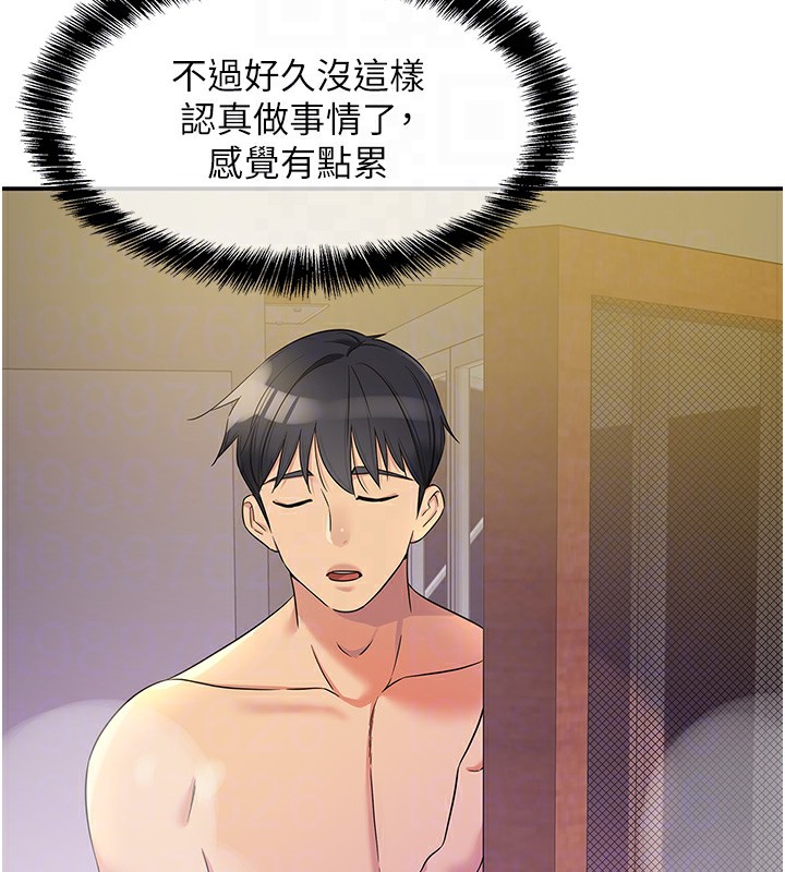 [韩国漫画] 洞洞杂货店 剧情,熟女人妻,巨乳大奶#[142P]-107