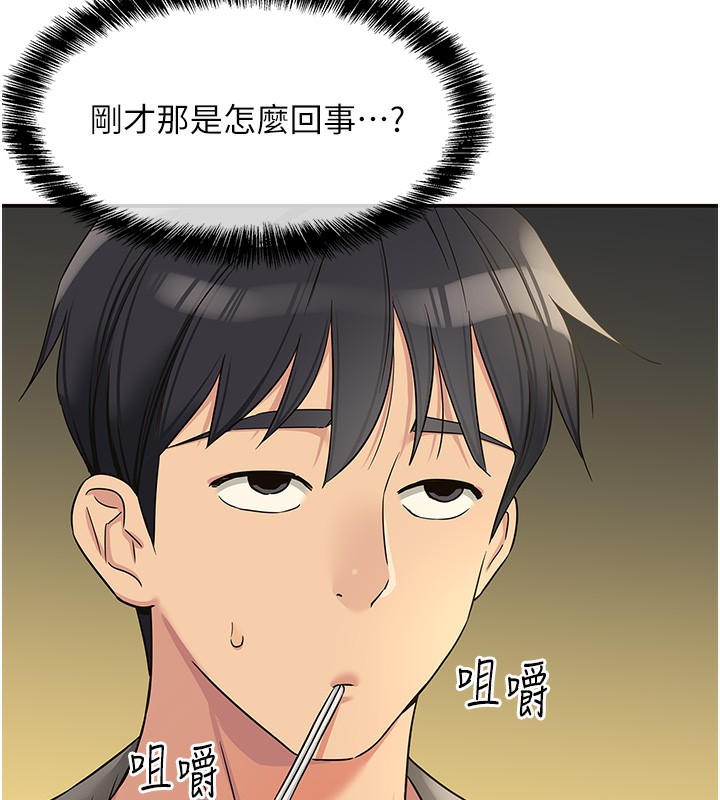 [韩国漫画] 洞洞杂货店 剧情,熟女人妻,巨乳大奶#[142P]-117