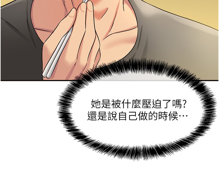 [韩国漫画] 洞洞杂货店 剧情,熟女人妻,巨乳大奶#[142P]-118