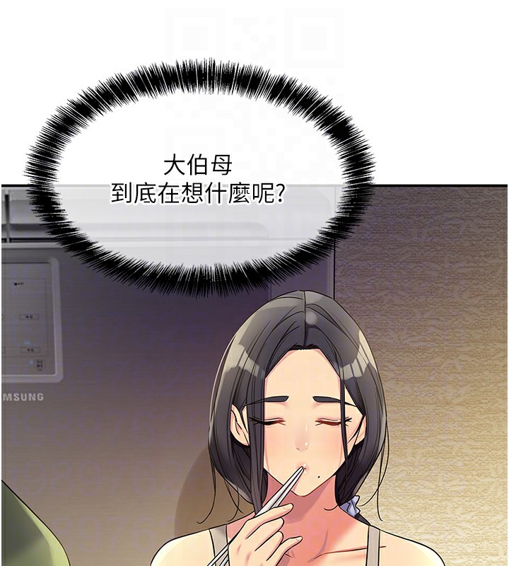 [韩国漫画] 洞洞杂货店 剧情,熟女人妻,巨乳大奶#[142P]-119