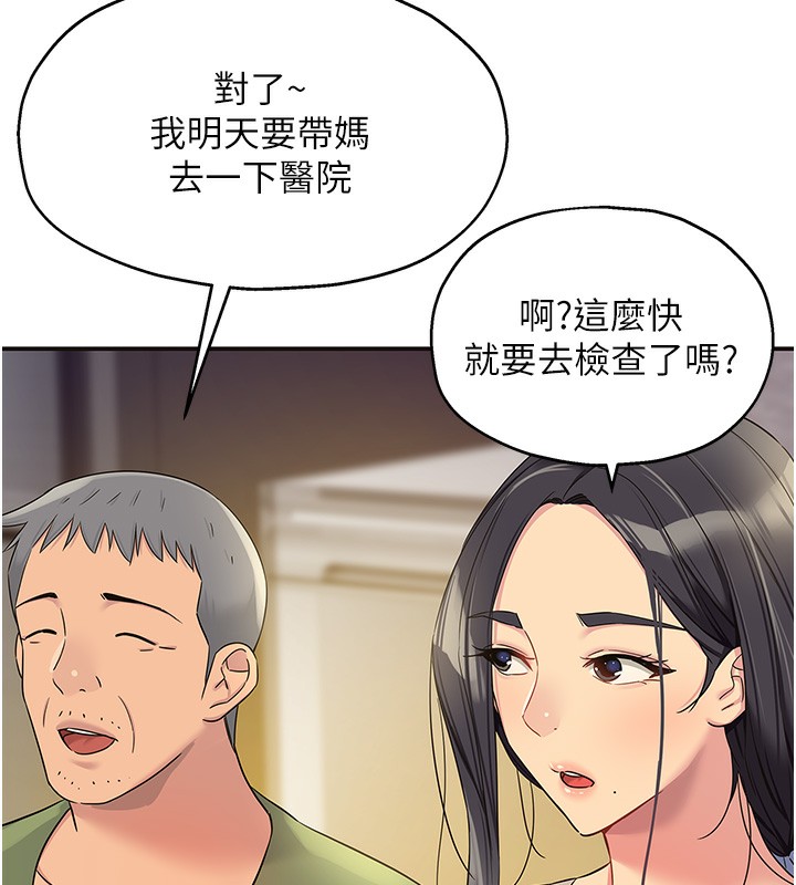 [韩国漫画] 洞洞杂货店 剧情,熟女人妻,巨乳大奶#[142P]-123