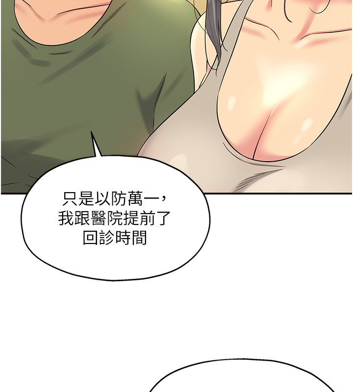[韩国漫画] 洞洞杂货店 剧情,熟女人妻,巨乳大奶#[142P]-124