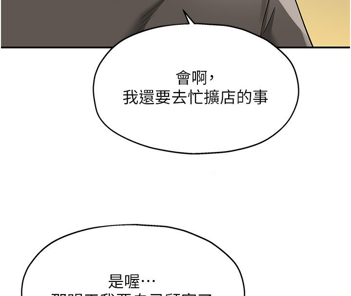 [韩国漫画] 洞洞杂货店 剧情,熟女人妻,巨乳大奶#[142P]-126