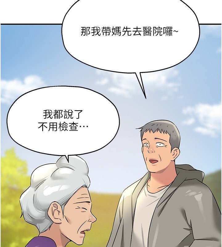 [韩国漫画] 洞洞杂货店 剧情,熟女人妻,巨乳大奶#[142P]-129