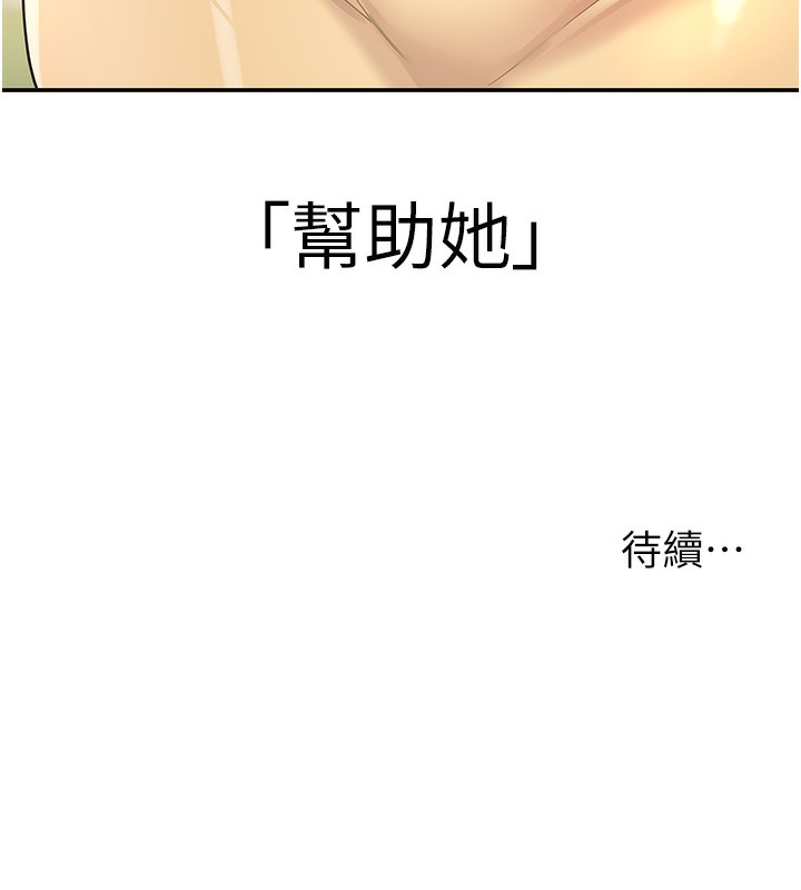 [韩国漫画] 洞洞杂货店 剧情,熟女人妻,巨乳大奶#[142P]-142