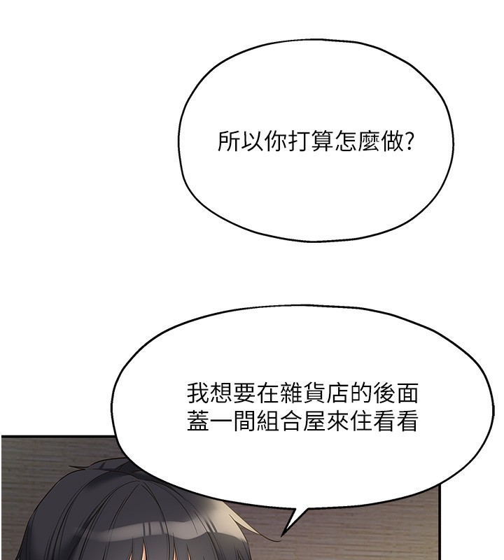 [韩国漫画] 洞洞杂货店 剧情,熟女人妻,巨乳大奶#[142P]-15