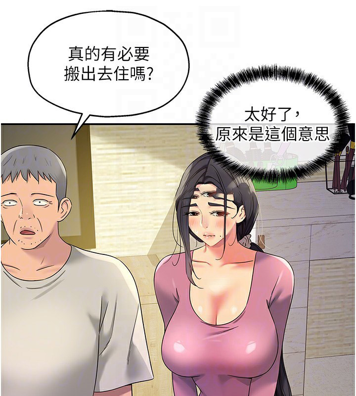 [韩国漫画] 洞洞杂货店 剧情,熟女人妻,巨乳大奶#[142P]-18