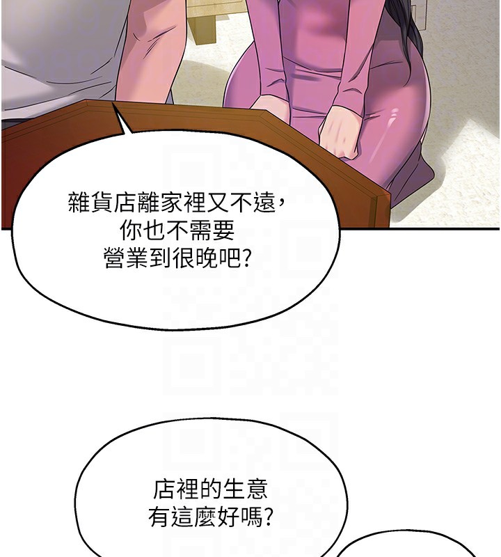 [韩国漫画] 洞洞杂货店 剧情,熟女人妻,巨乳大奶#[142P]-19