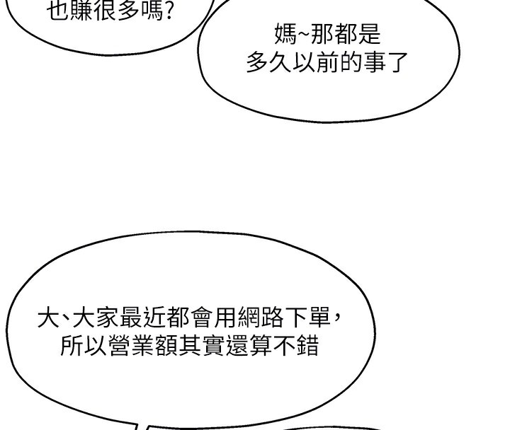 [韩国漫画] 洞洞杂货店 剧情,熟女人妻,巨乳大奶#[142P]-21