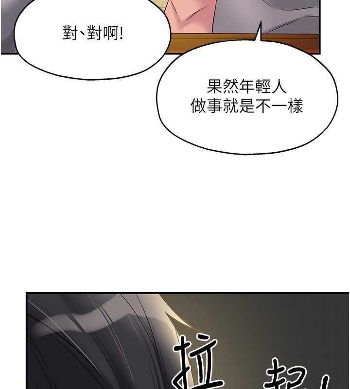 [韩国漫画] 洞洞杂货店 剧情,熟女人妻,巨乳大奶#[142P]-23