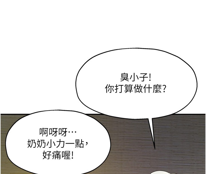 [韩国漫画] 洞洞杂货店 剧情,熟女人妻,巨乳大奶#[142P]-25