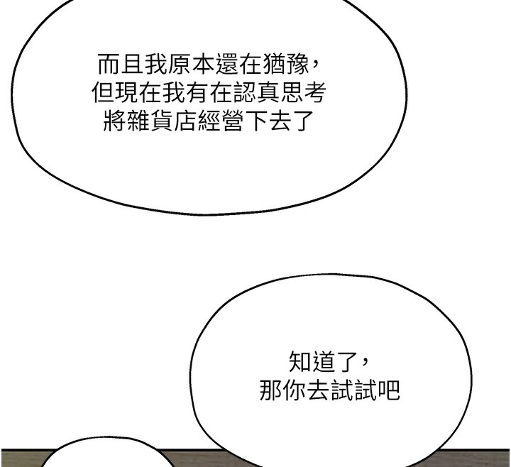 [韩国漫画] 洞洞杂货店 剧情,熟女人妻,巨乳大奶#[142P]-29