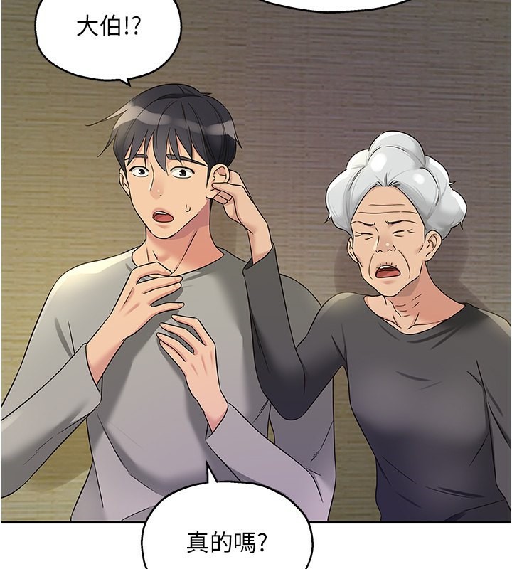 [韩国漫画] 洞洞杂货店 剧情,熟女人妻,巨乳大奶#[142P]-30
