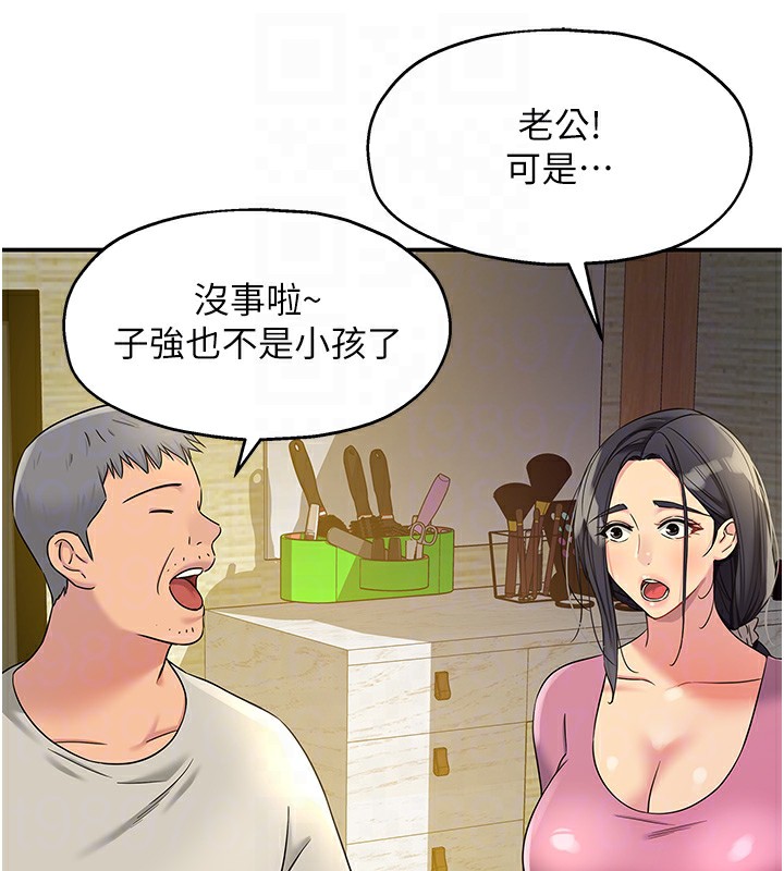 [韩国漫画] 洞洞杂货店 剧情,熟女人妻,巨乳大奶#[142P]-32