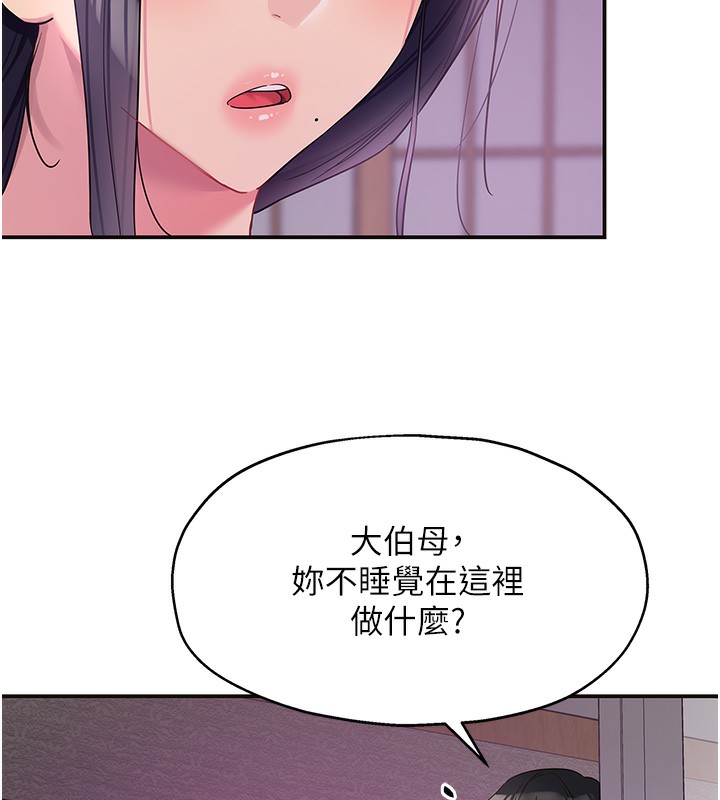 [韩国漫画] 洞洞杂货店 剧情,熟女人妻,巨乳大奶#[142P]-38
