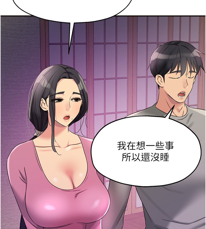 [韩国漫画] 洞洞杂货店 剧情,熟女人妻,巨乳大奶#[142P]-41