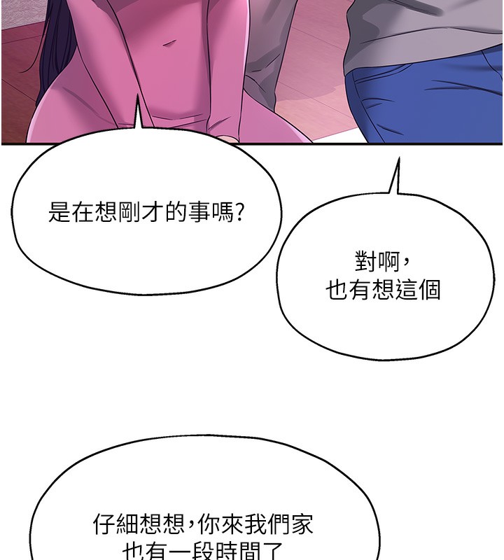 [韩国漫画] 洞洞杂货店 剧情,熟女人妻,巨乳大奶#[142P]-42