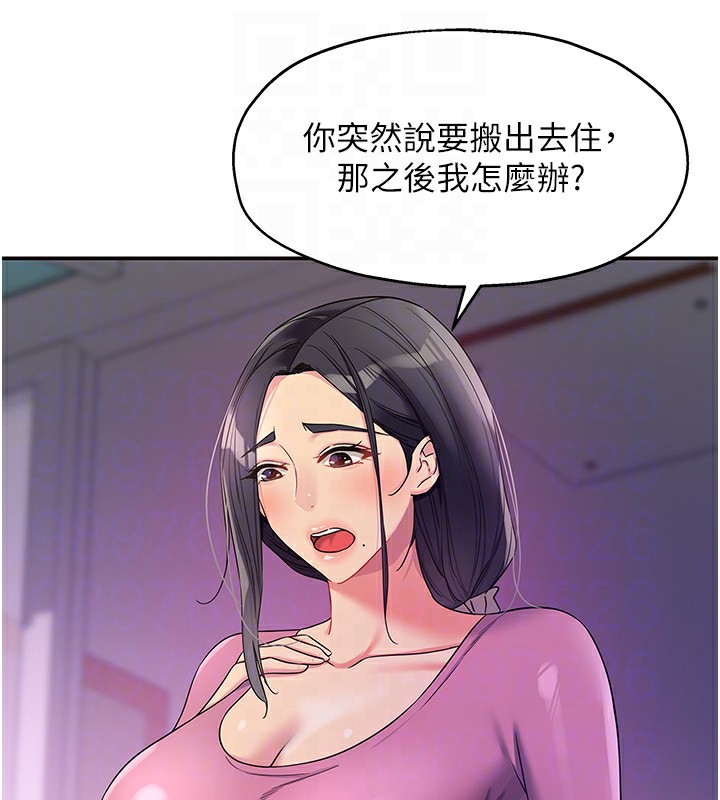 [韩国漫画] 洞洞杂货店 剧情,熟女人妻,巨乳大奶#[142P]-47